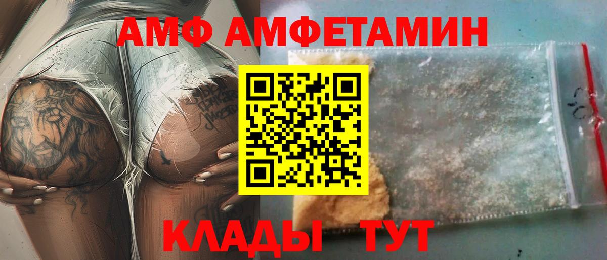 АМФЕТАМИН  Amphetamine 97%  Вход с VPN  Малгобек 