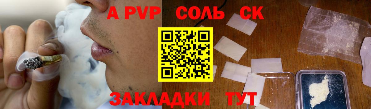 Alpha-PVP  A-PVP крисы CK  А ПВП кристаллы  Вход с VPN  Малгобек  Alpha-PVP СК 