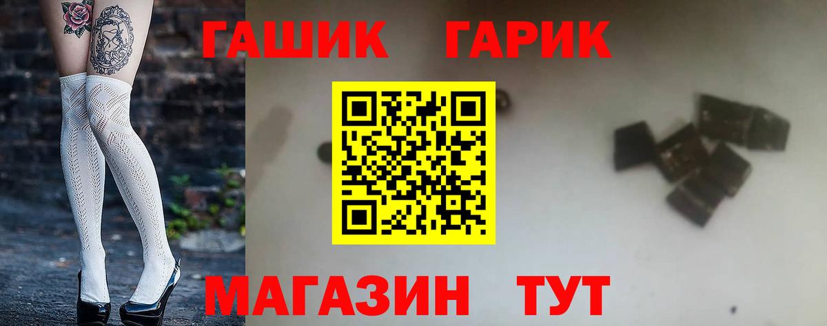 ГАШИШ 40% ТГК Малгобек