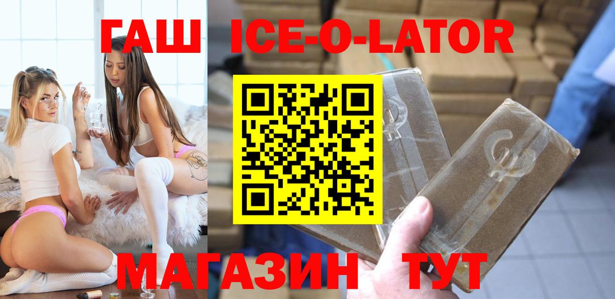 Гашиш VHQ  Гашиш Изолятор  Вход с VPN  Малгобек 