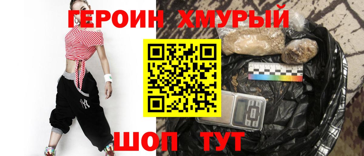 Героин VHQ Малгобек