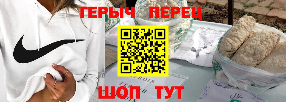 Малгобек  Героин VHQ  Героин  Вход с VPN 