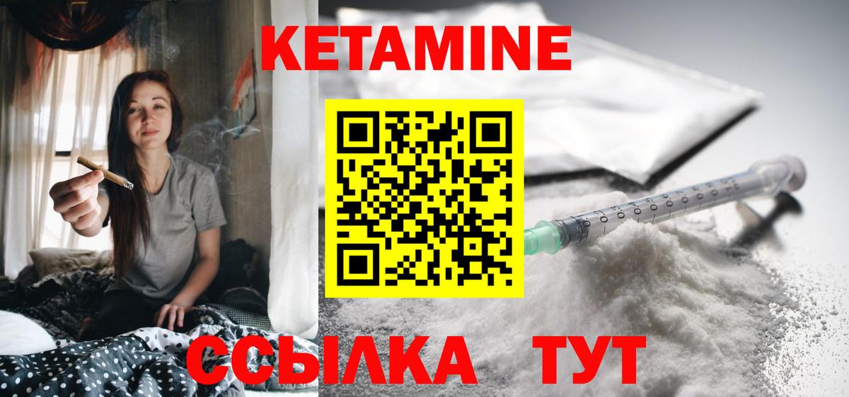 КЕТАМИН VHQ Малгобек
