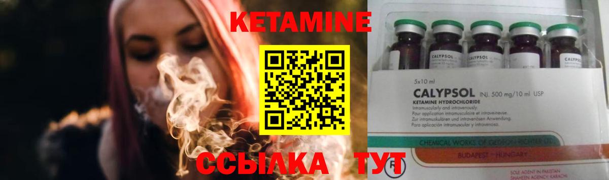 Малгобек  КЕТАМИН ketamine  Вход с VPN 