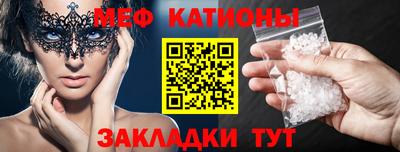 мефедрон мука Волжский