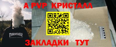spice Волгодонск