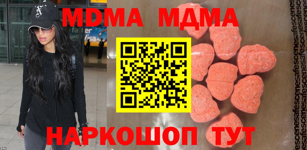 МДМА VHQ  МДМА  Малгобек  МДМА Molly  Вход с VPN 