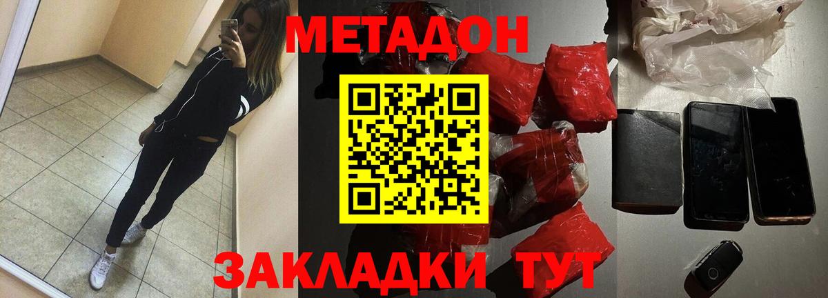 Метадон мёд  Метадон VHQ  Малгобек  Вход с VPN 