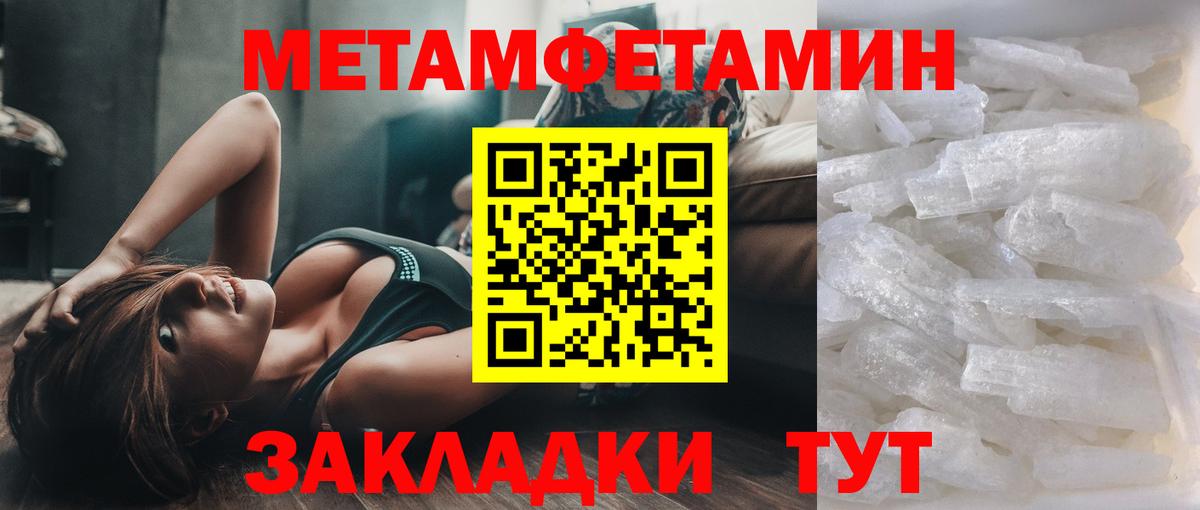 МЕТАМФЕТАМИН мет  Вход с VPN  Малгобек 