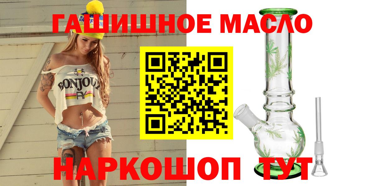 Дистиллят ТГК THC oil Малгобек
